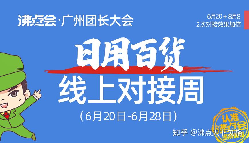 提前向社群团购平台和团长推荐自己的产品,从而获得销售增长