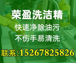 宁波汽车挡风玻璃水,宁波洗洁精 选择宁波荣盈日用品